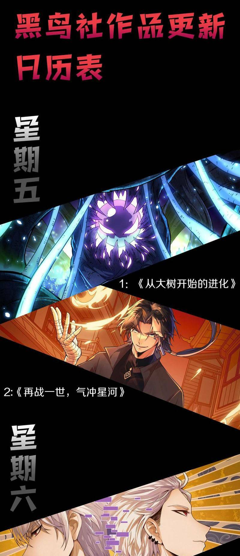 Quỷ Tiến Hóa Chapter 30 - Trang 2