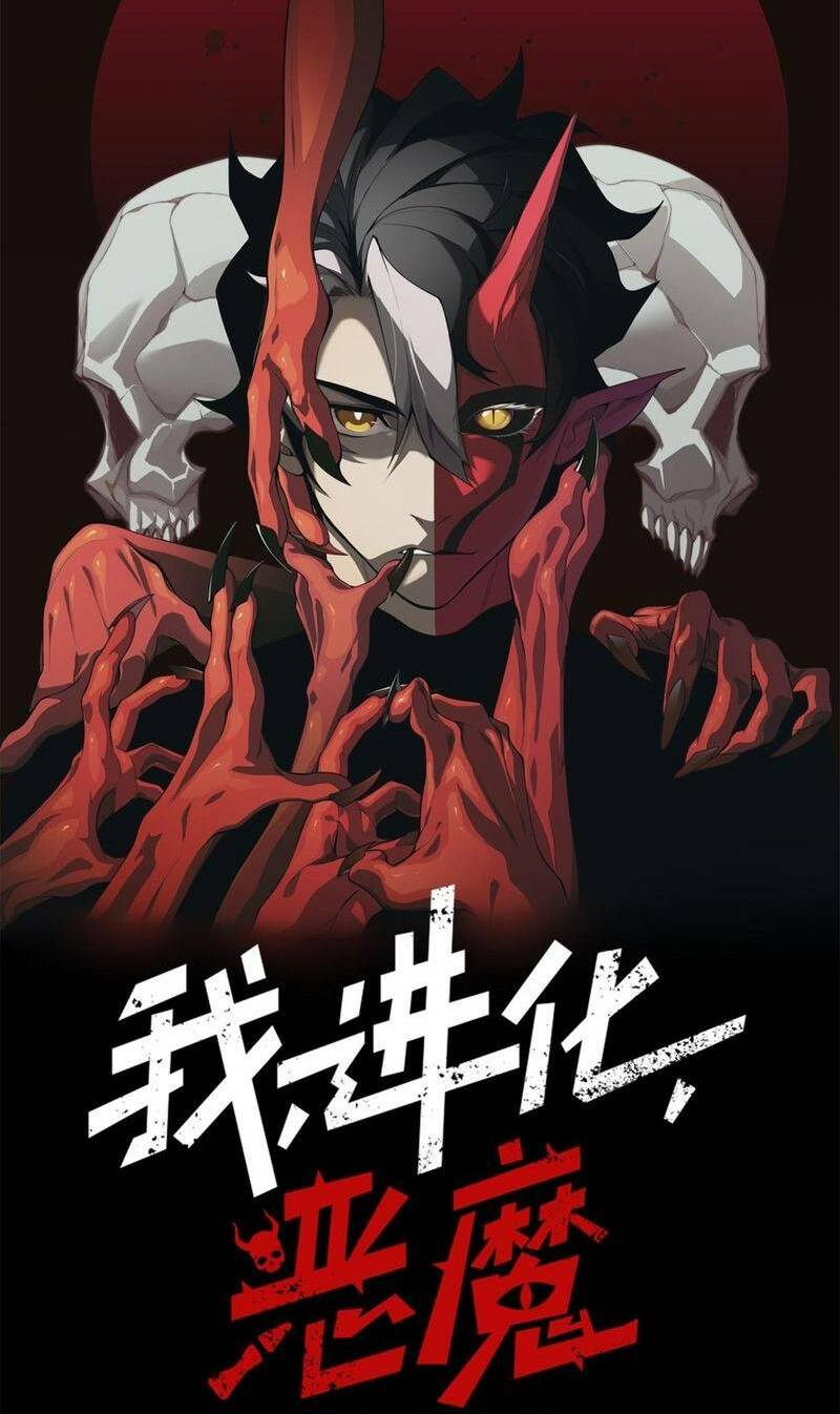 Quỷ Tiến Hóa Chapter 31 - Trang 2