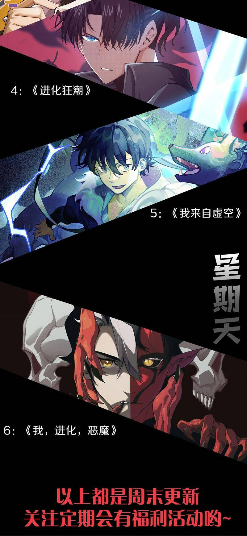 Quỷ Tiến Hóa Chapter 32 - Trang 2