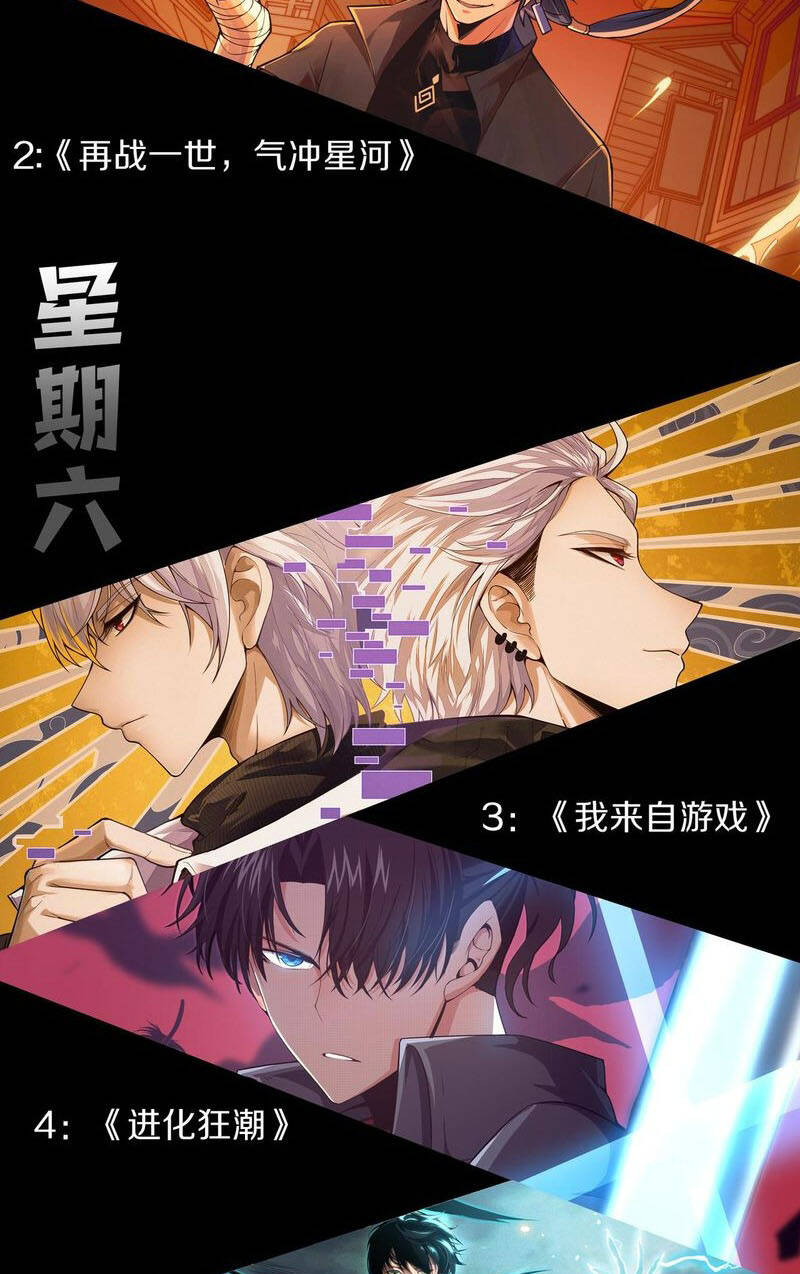 Quỷ Tiến Hóa Chapter 36 - Trang 2