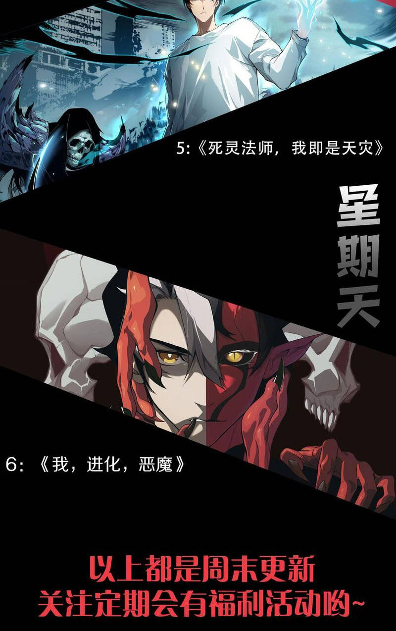 Quỷ Tiến Hóa Chapter 36 - Trang 2