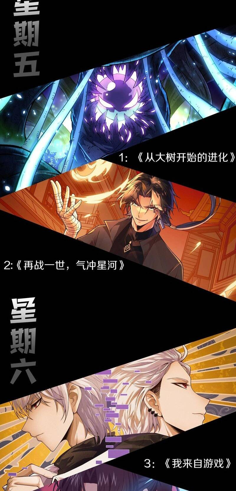 Quỷ Tiến Hóa Chapter 37 - Trang 2