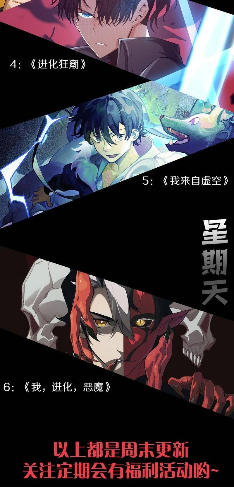 Quỷ Tiến Hóa Chapter 37 - Trang 2