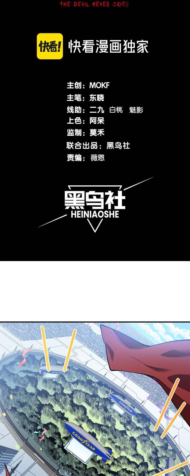 Quỷ Tiến Hóa Chapter 40 - Trang 2