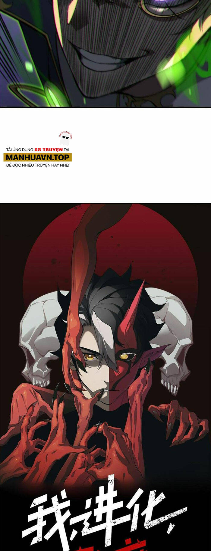 Quỷ Tiến Hóa Chapter 44 - Trang 2