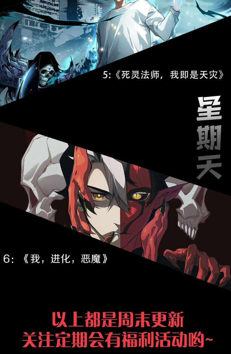 Quỷ Tiến Hóa Chapter 46 - Trang 2