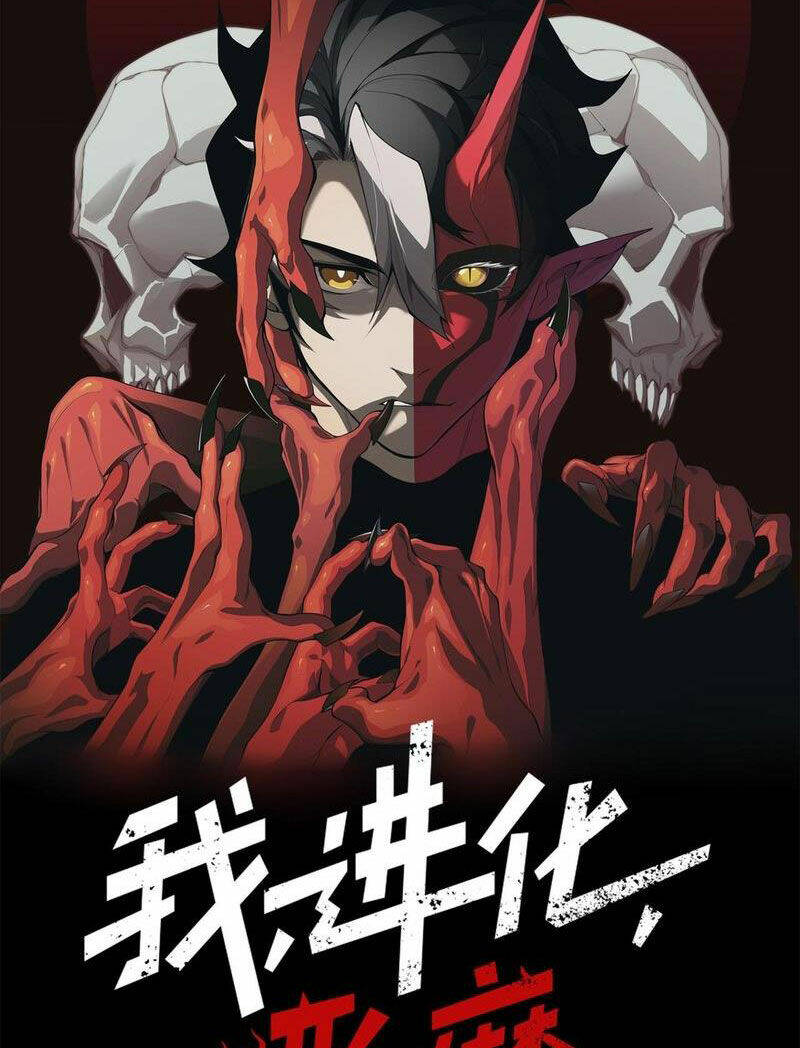 Quỷ Tiến Hóa Chapter 47 - Trang 2