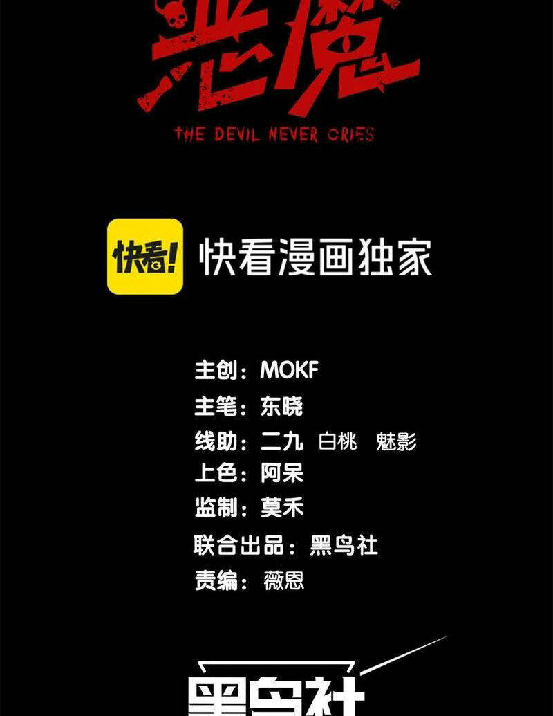 Quỷ Tiến Hóa Chapter 47 - Trang 2