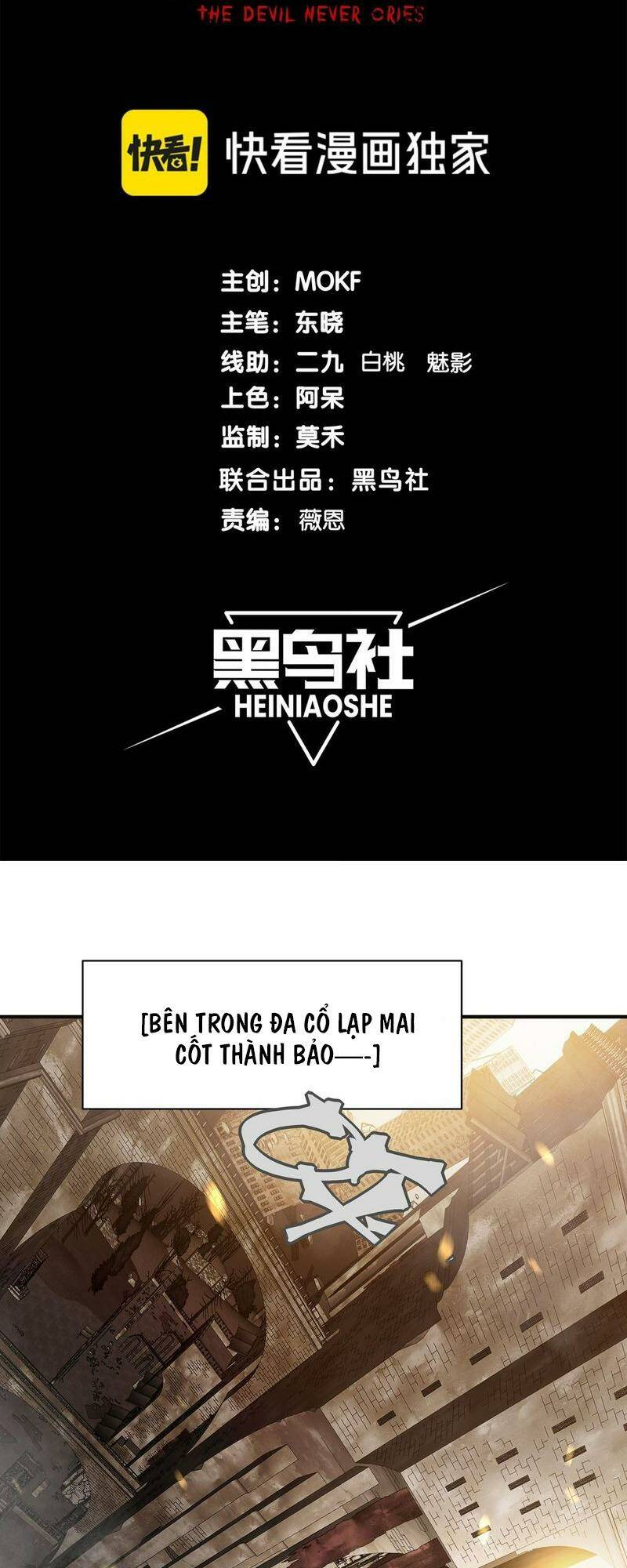 Quỷ Tiến Hóa Chapter 50 - Trang 2