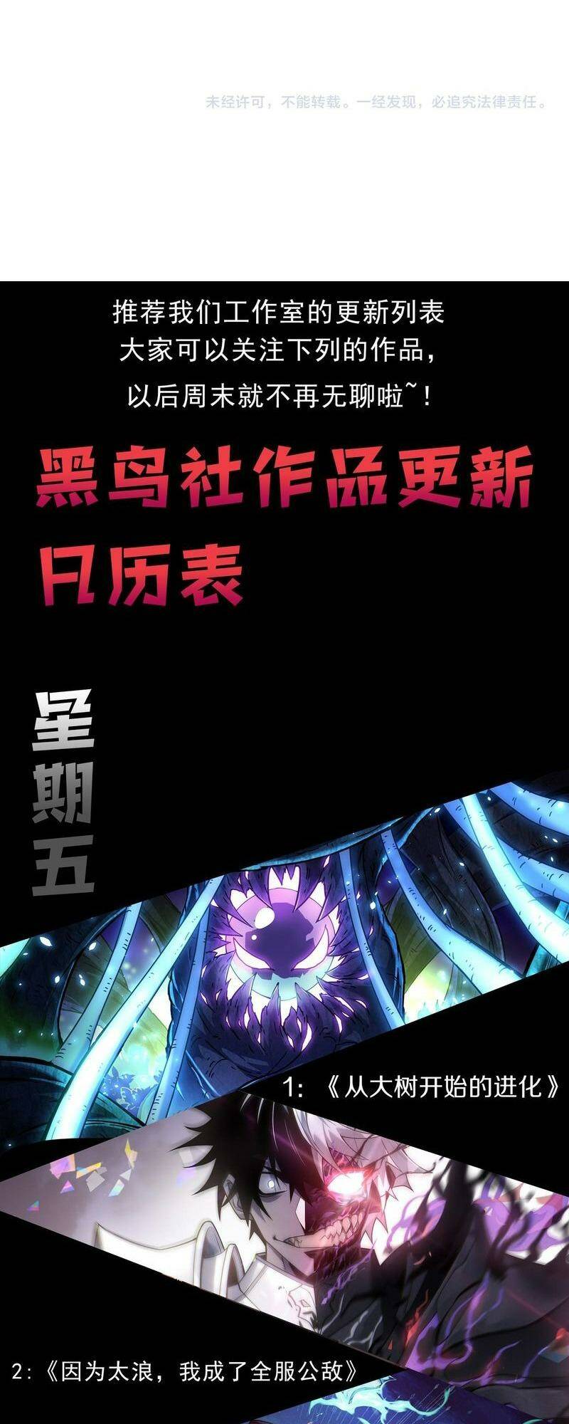 Quỷ Tiến Hóa Chapter 50 - Trang 2