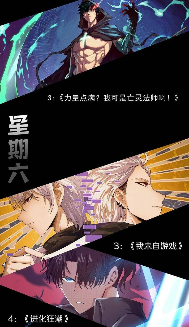 Quỷ Tiến Hóa Chapter 50 - Trang 2