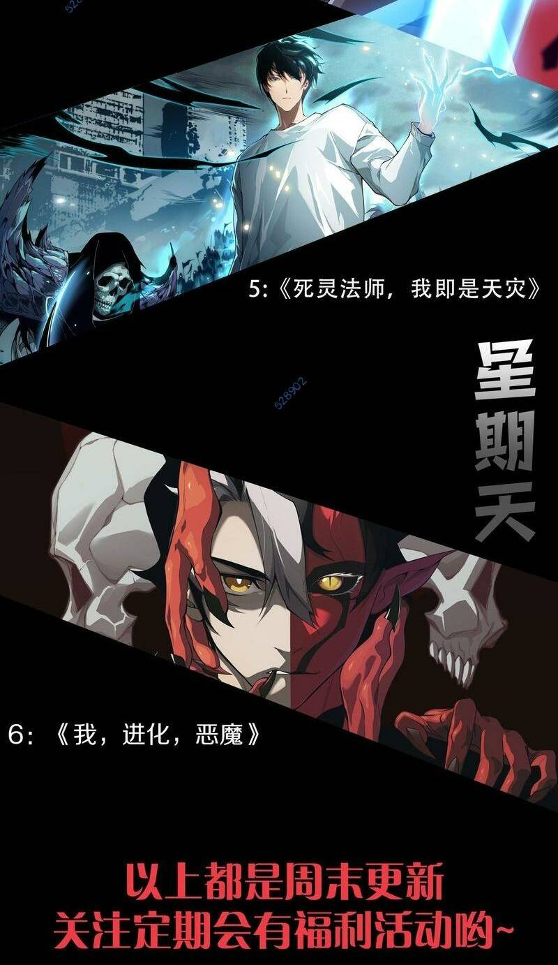 Quỷ Tiến Hóa Chapter 50 - Trang 2