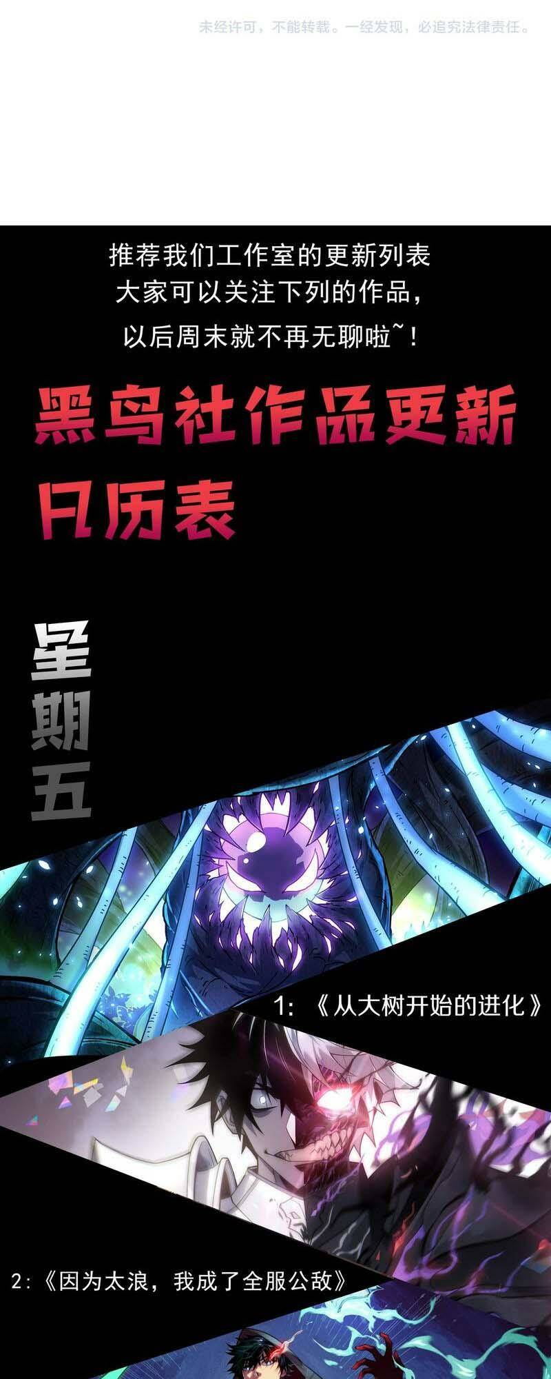 Quỷ Tiến Hóa Chapter 52 - Trang 2