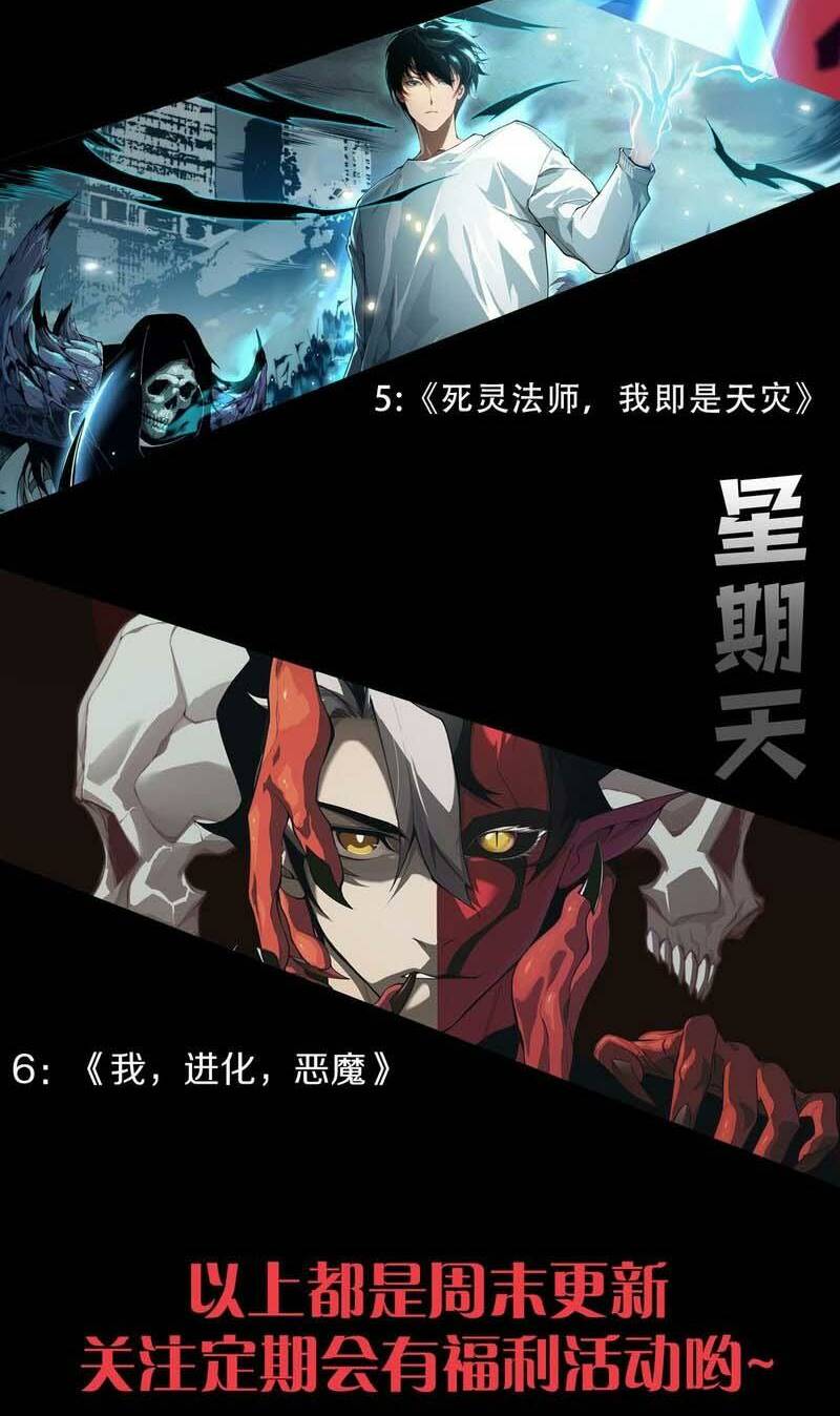 Quỷ Tiến Hóa Chapter 52 - Trang 2