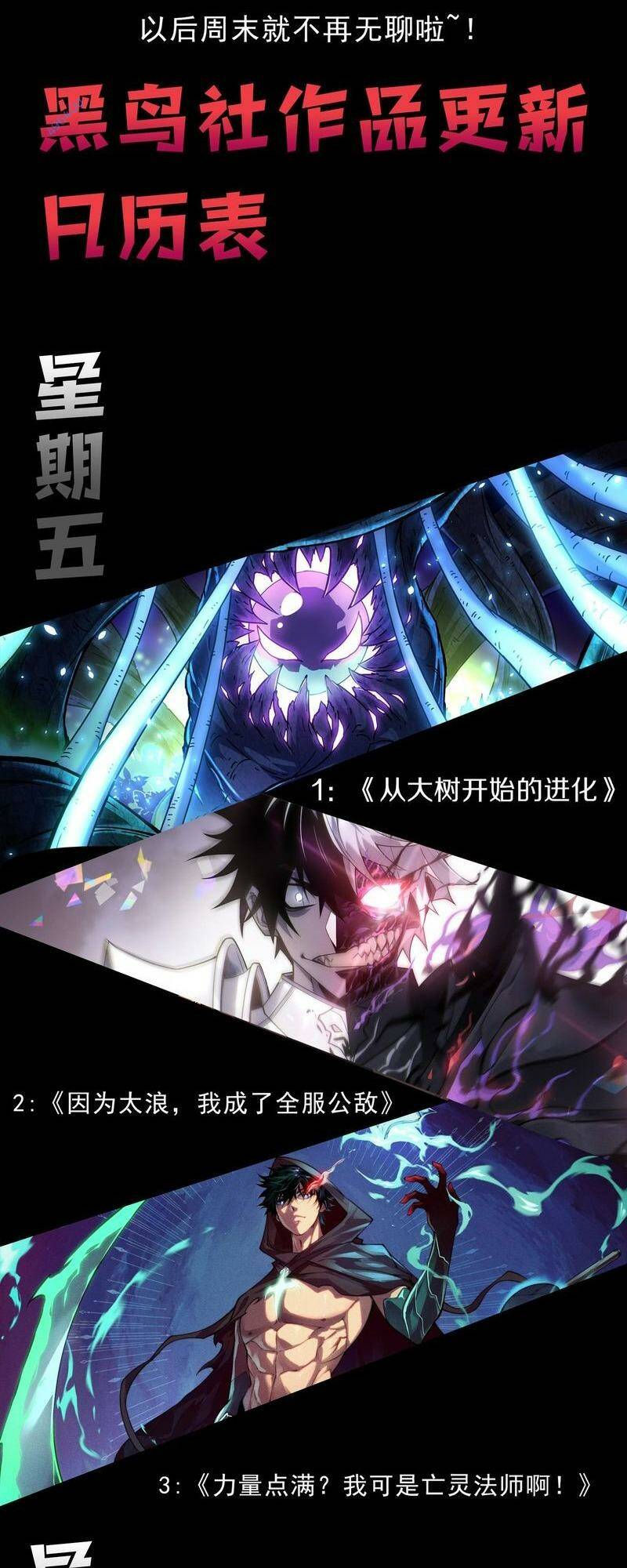 Quỷ Tiến Hóa Chapter 53 - Trang 2