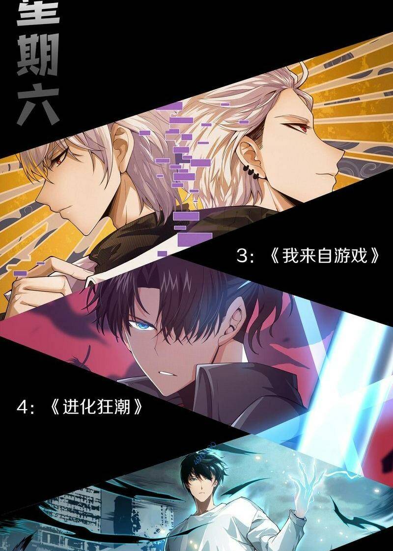 Quỷ Tiến Hóa Chapter 53 - Trang 2