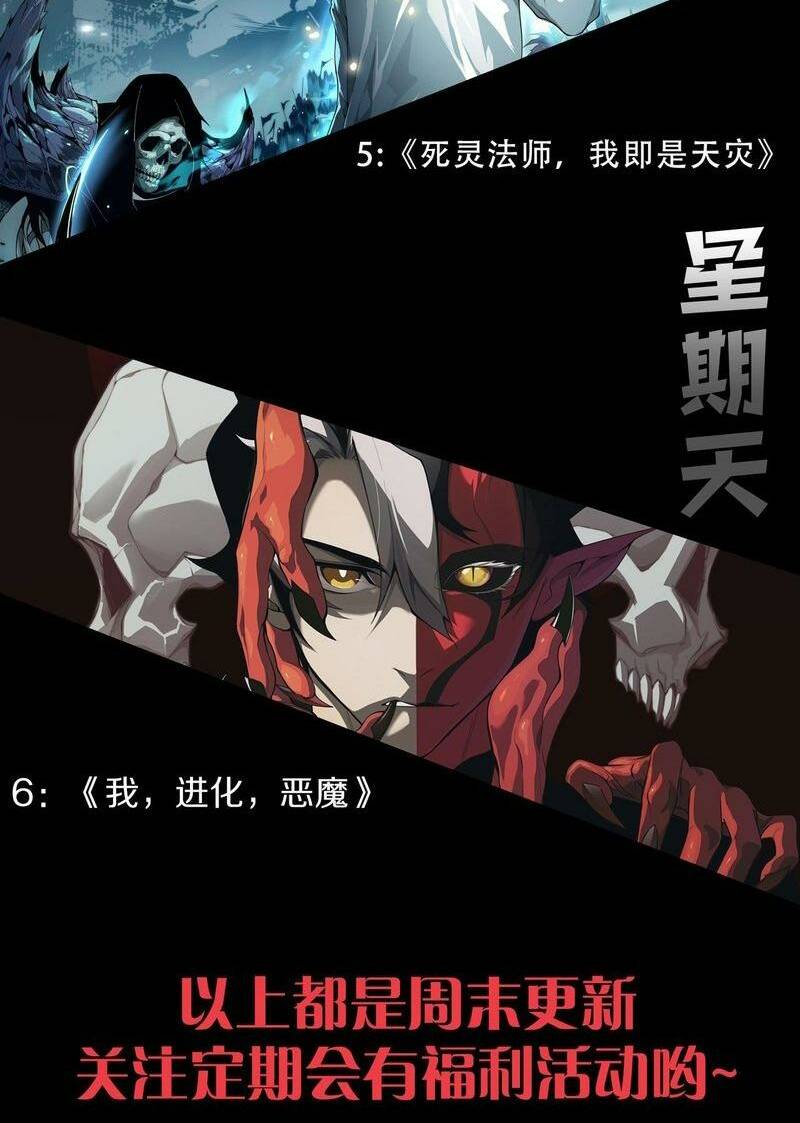 Quỷ Tiến Hóa Chapter 53 - Trang 2