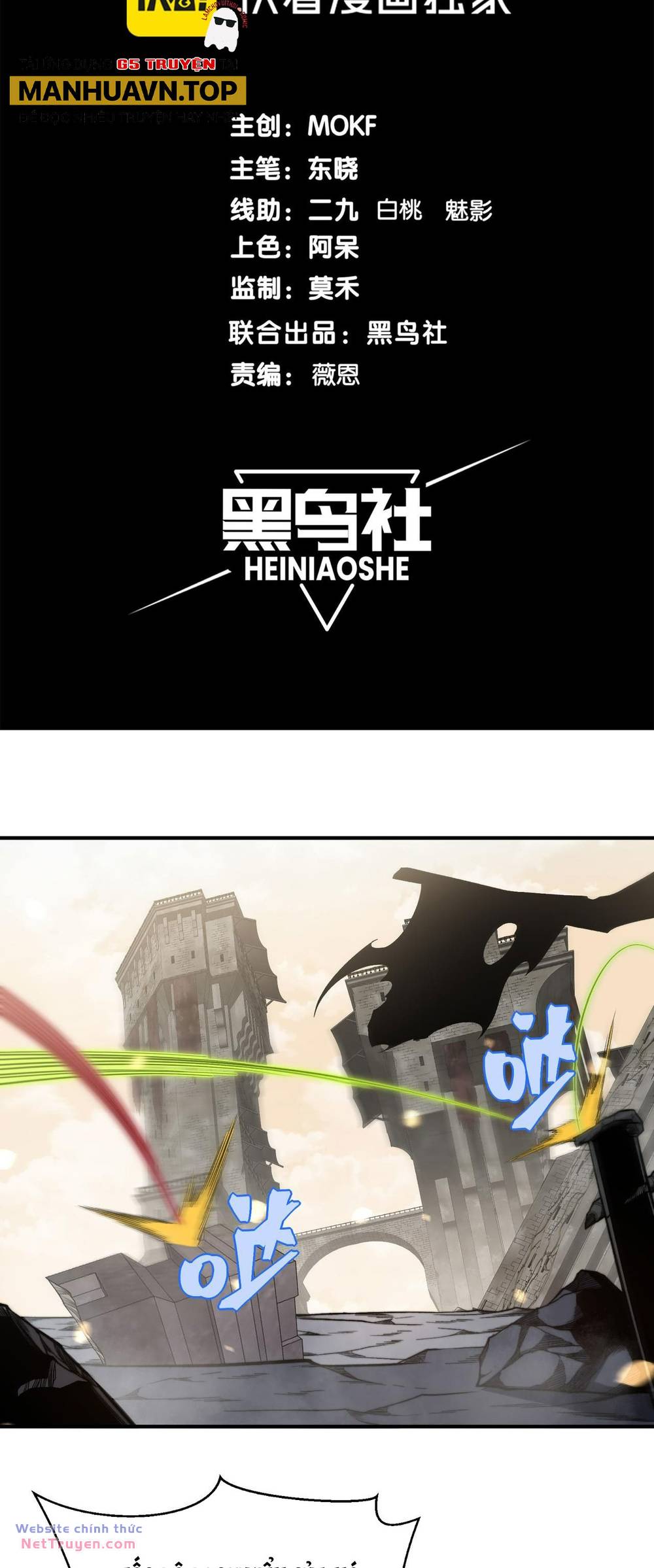 Quỷ Tiến Hóa Chapter 54 - Trang 2