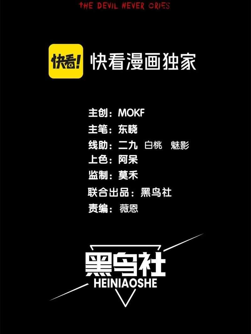 Quỷ Tiến Hóa Chapter 60 - Trang 2