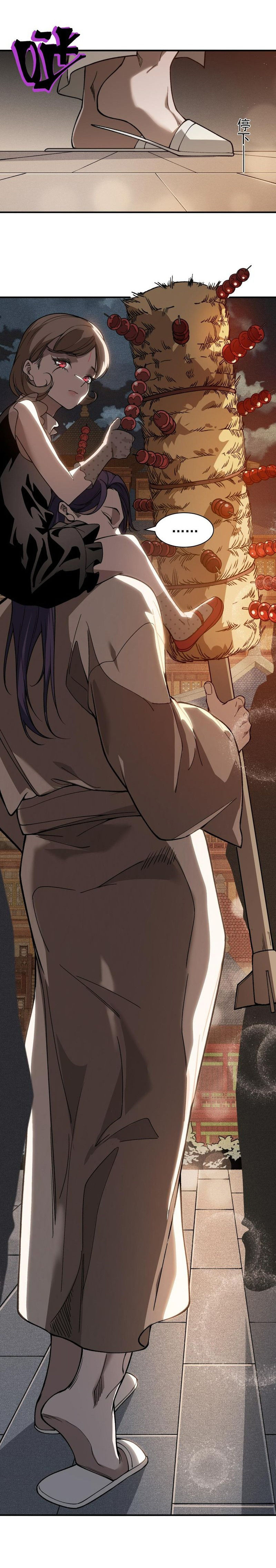 Quỷ Tiến Hóa Chapter 61 - Trang 2