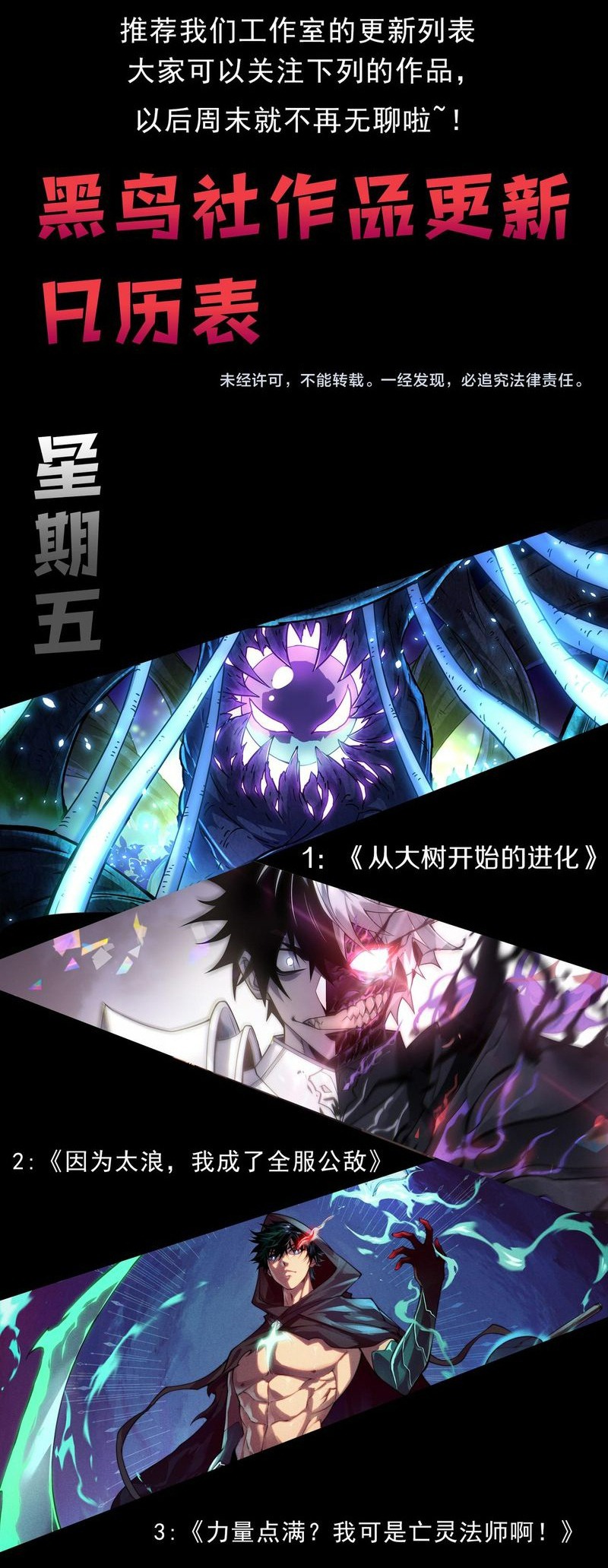 Quỷ Tiến Hóa Chapter 61 - Trang 2