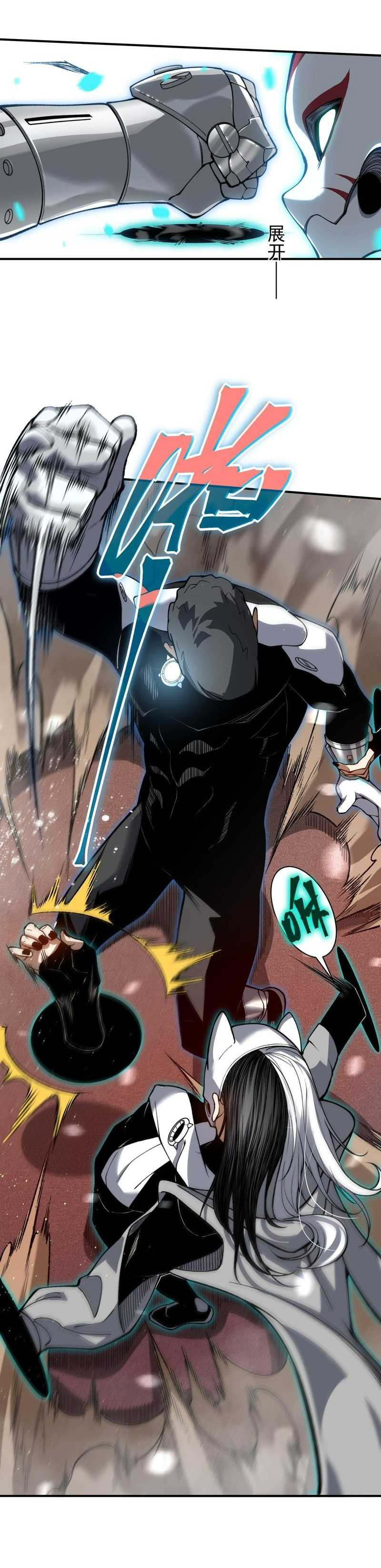 Quỷ Tiến Hóa Chapter 62 - Trang 2