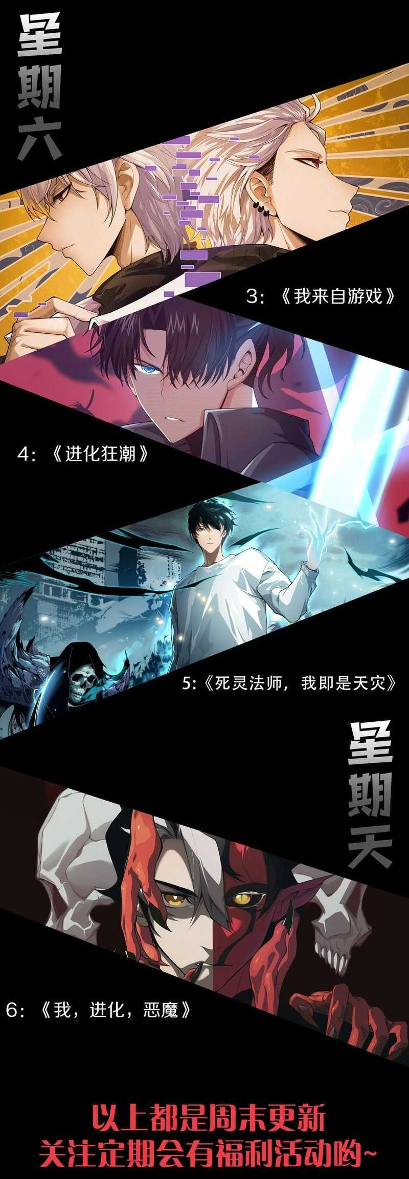 Quỷ Tiến Hóa Chapter 62 - Trang 2