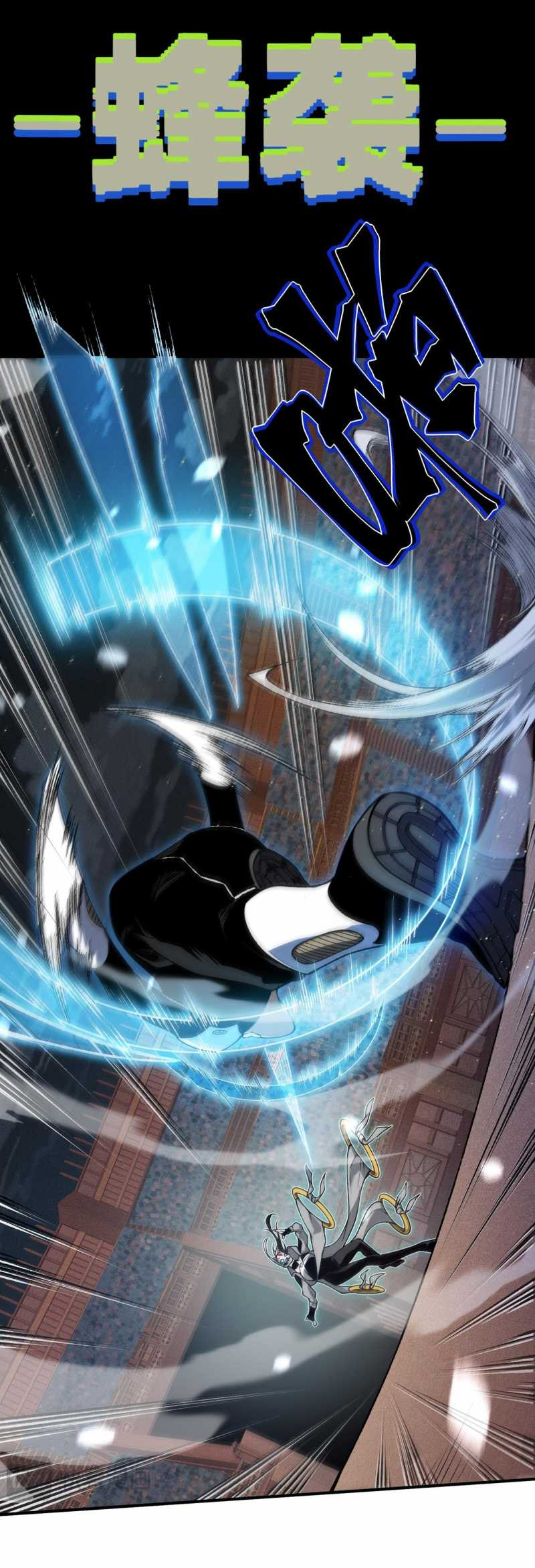 Quỷ Tiến Hóa Chapter 63 - Trang 2