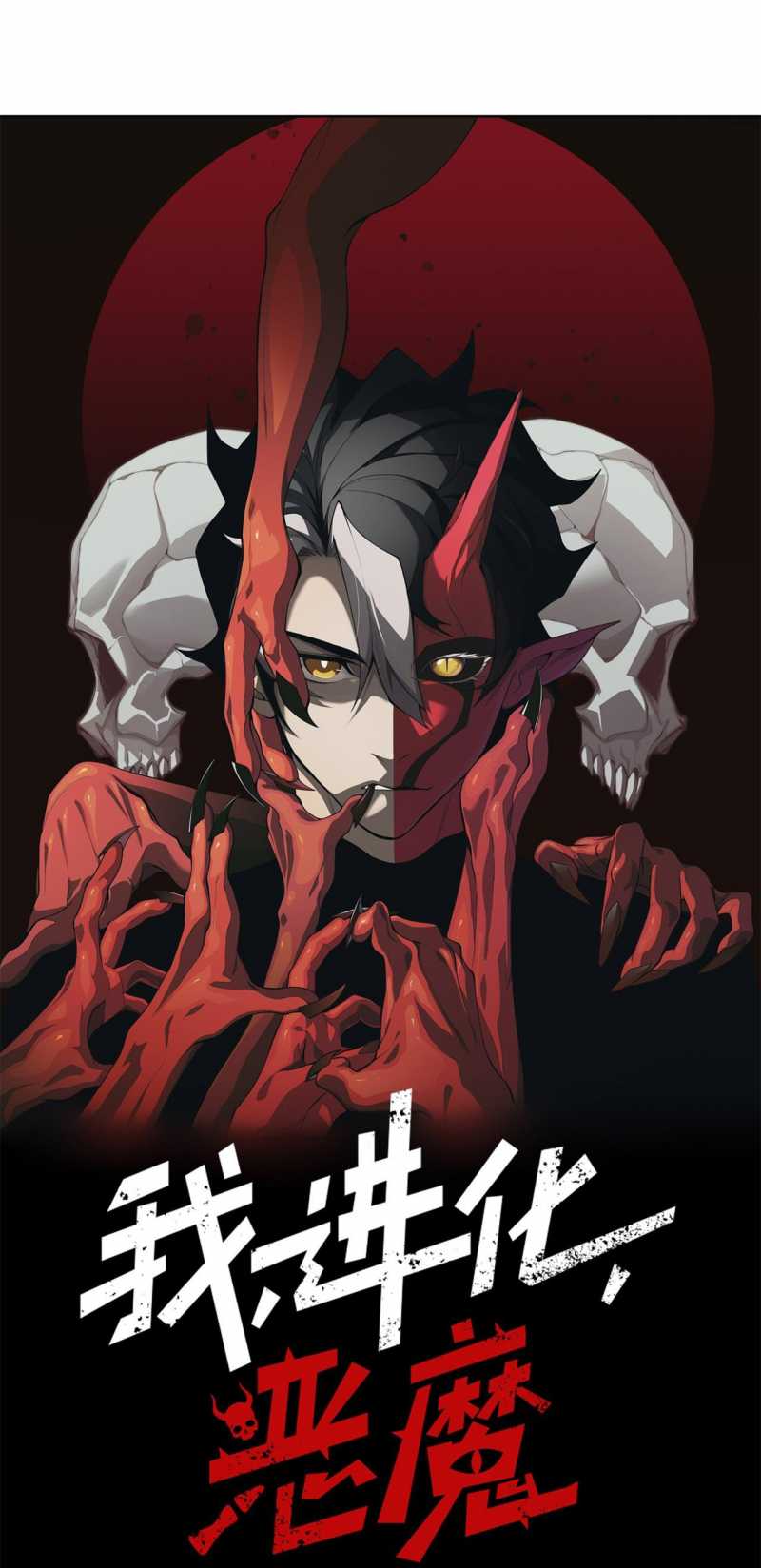 Quỷ Tiến Hóa Chapter 63 - Trang 2