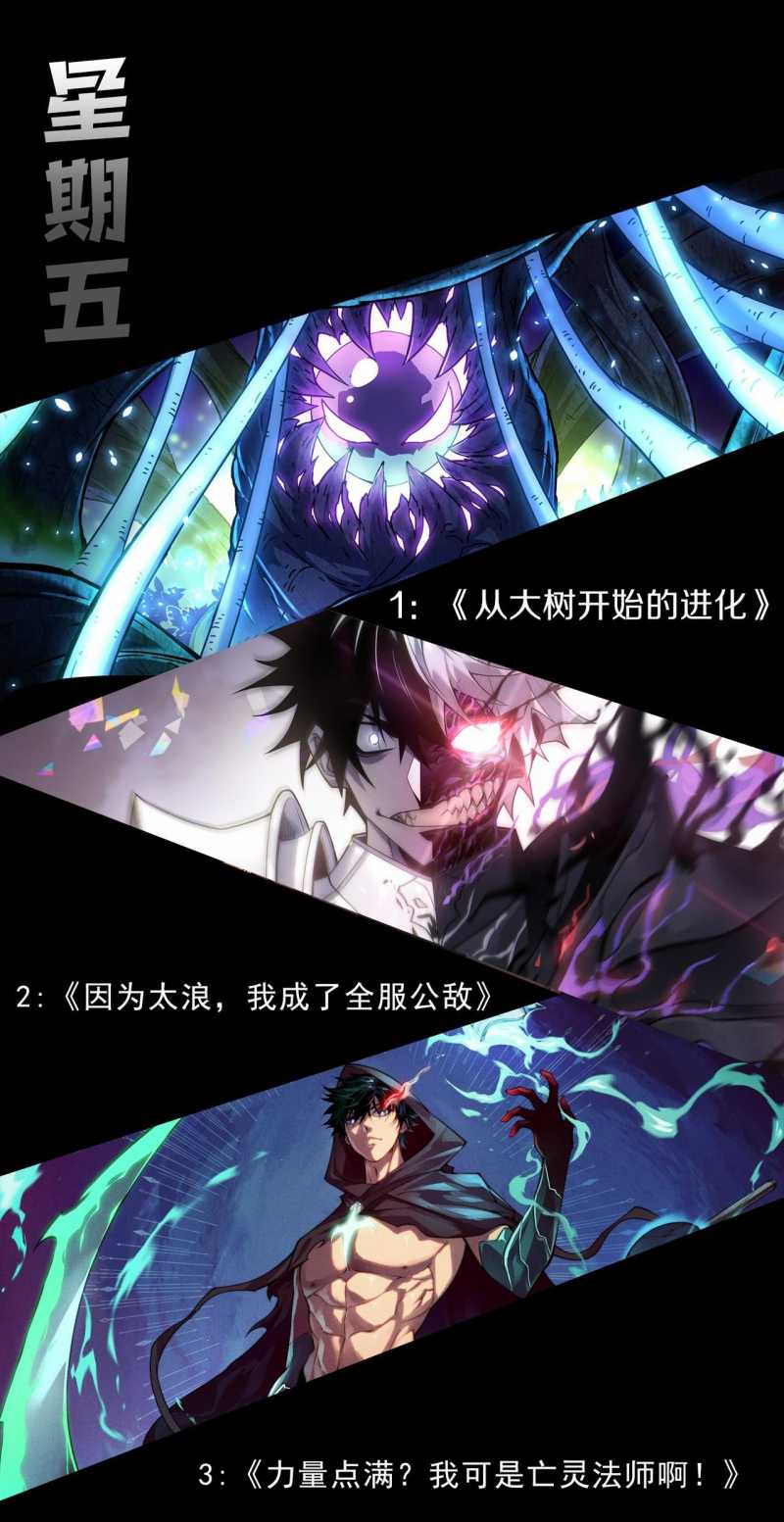 Quỷ Tiến Hóa Chapter 63 - Trang 2