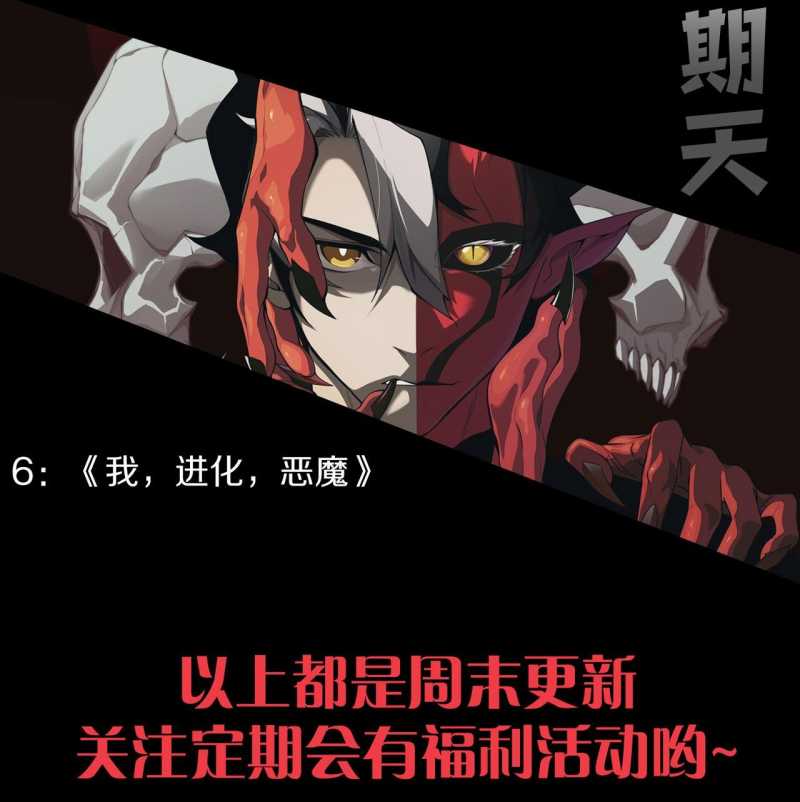 Quỷ Tiến Hóa Chapter 63 - Trang 2