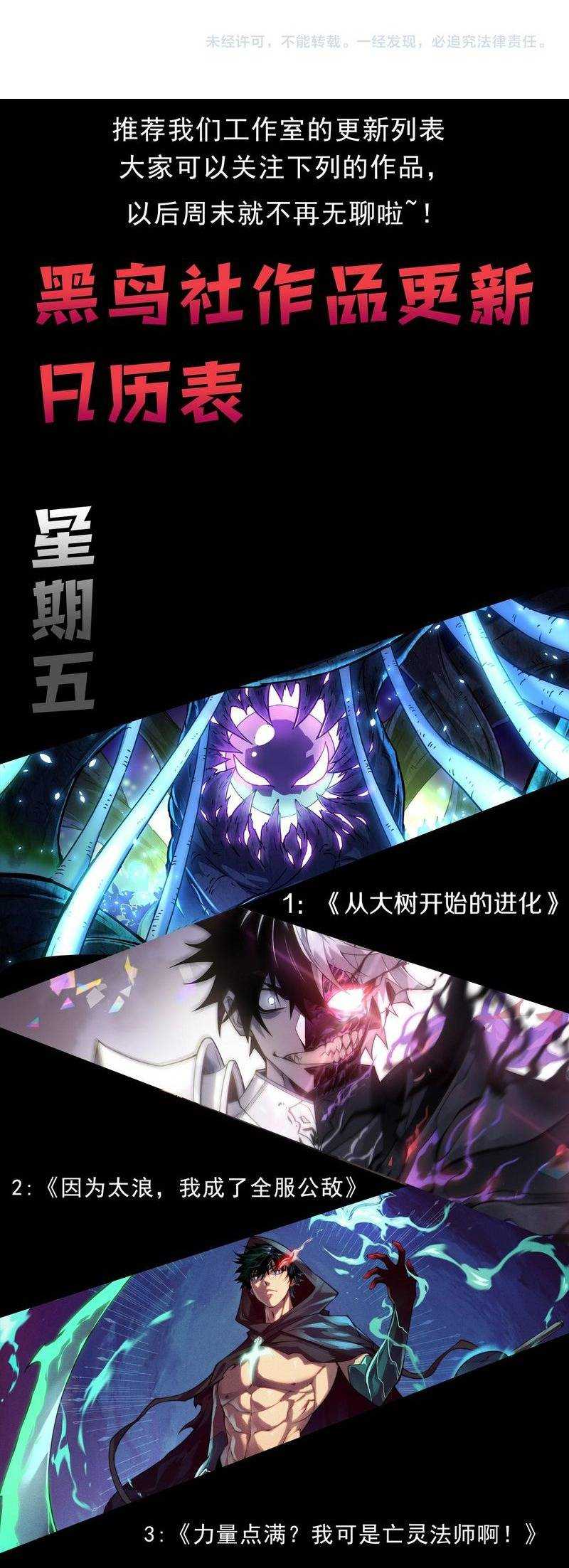 Quỷ Tiến Hóa Chapter 64 - Trang 2