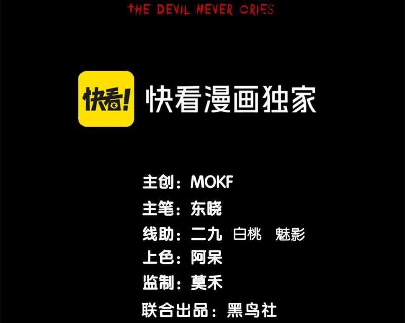 Quỷ Tiến Hóa Chapter 65 - Trang 2