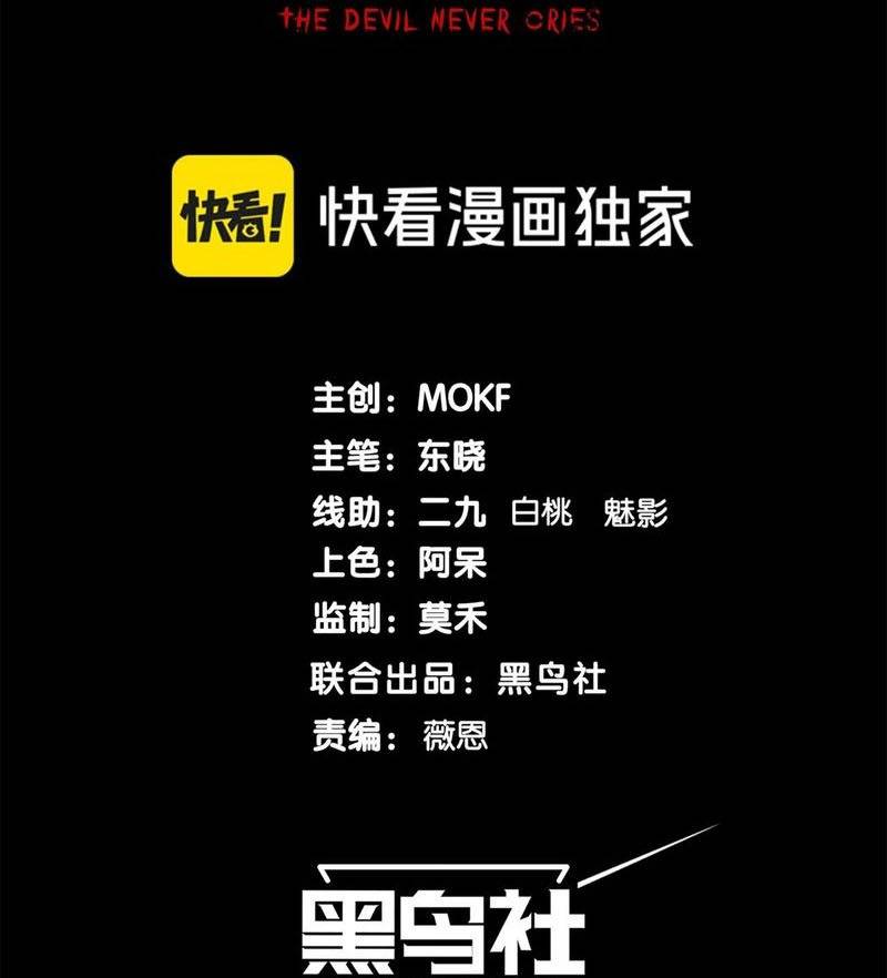 Quỷ Tiến Hóa Chapter 66 - Trang 2