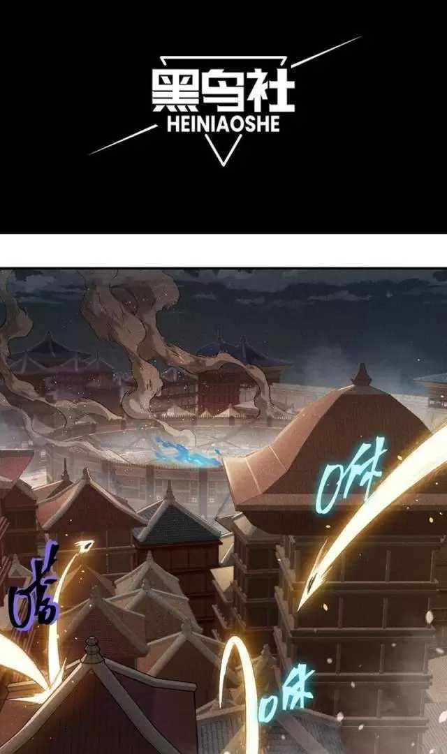 Quỷ Tiến Hóa Chapter 67 - Trang 2