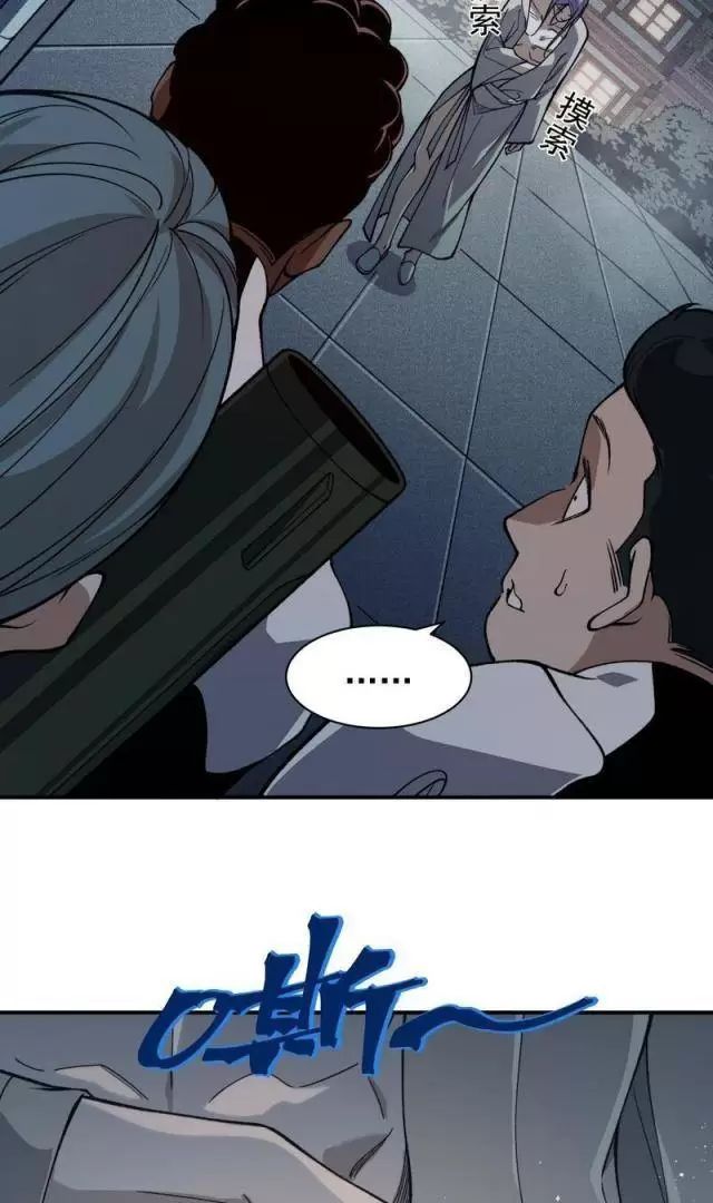 Quỷ Tiến Hóa Chapter 68 - Trang 2