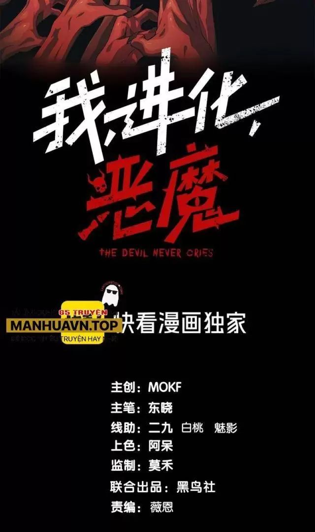 Quỷ Tiến Hóa Chapter 68 - Trang 2