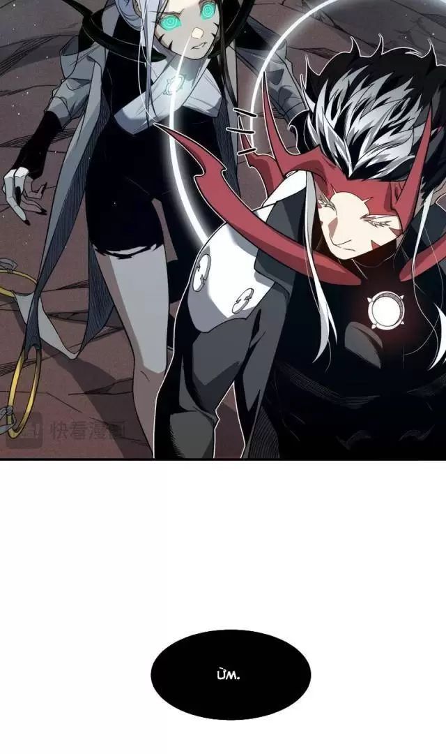 Quỷ Tiến Hóa Chapter 71 - Trang 2