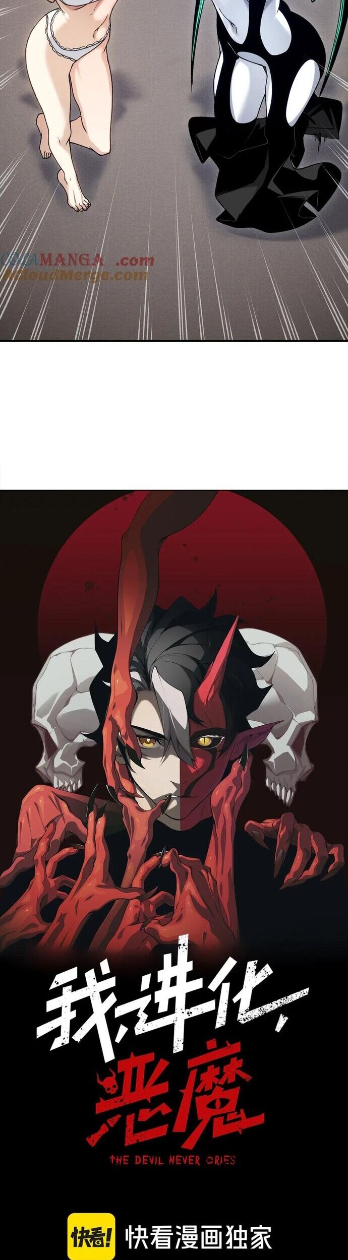 Quỷ Tiến Hóa Chapter 93 - Trang 2