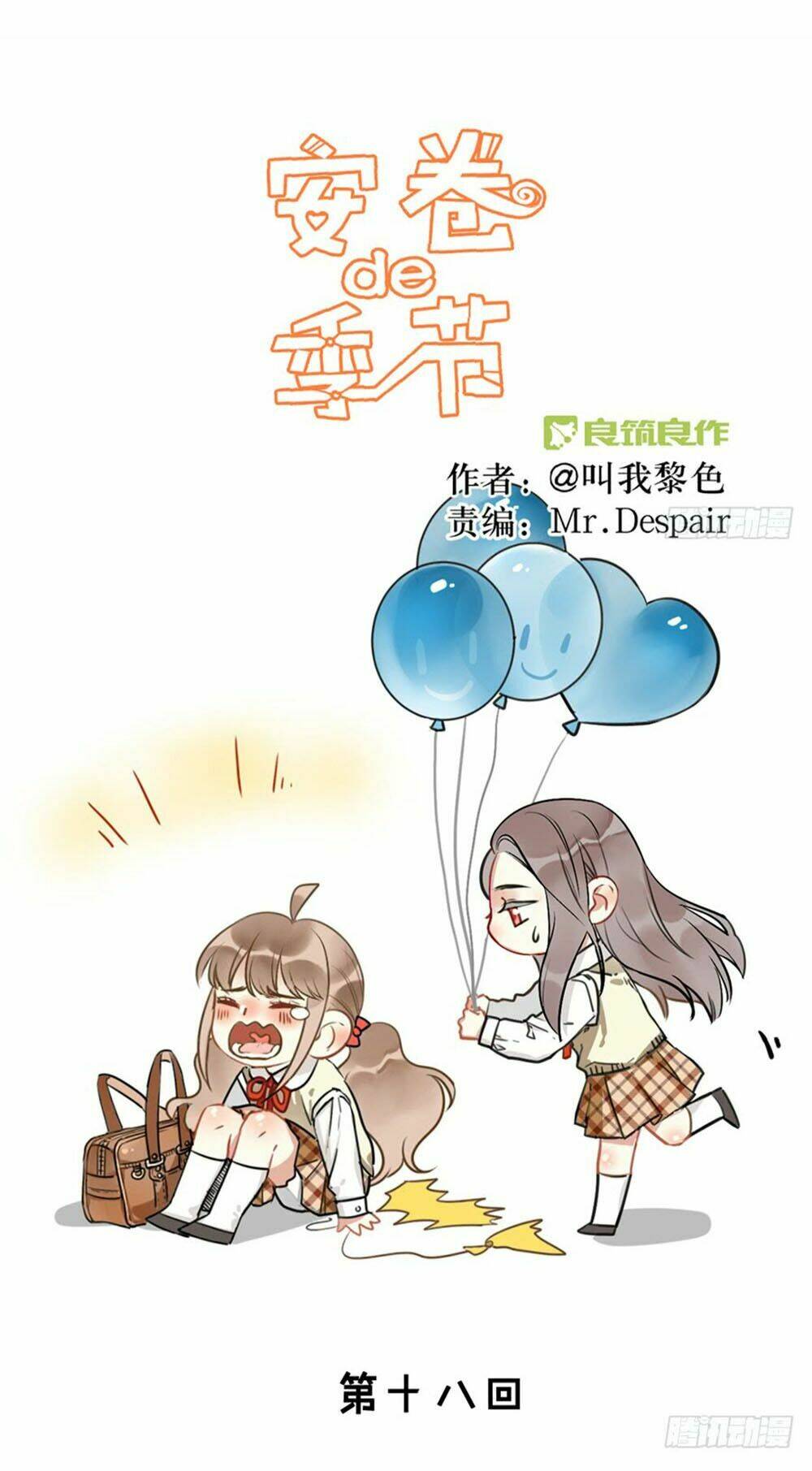 Quý Tiết Của An Quyển Chapter 18 - Trang 2