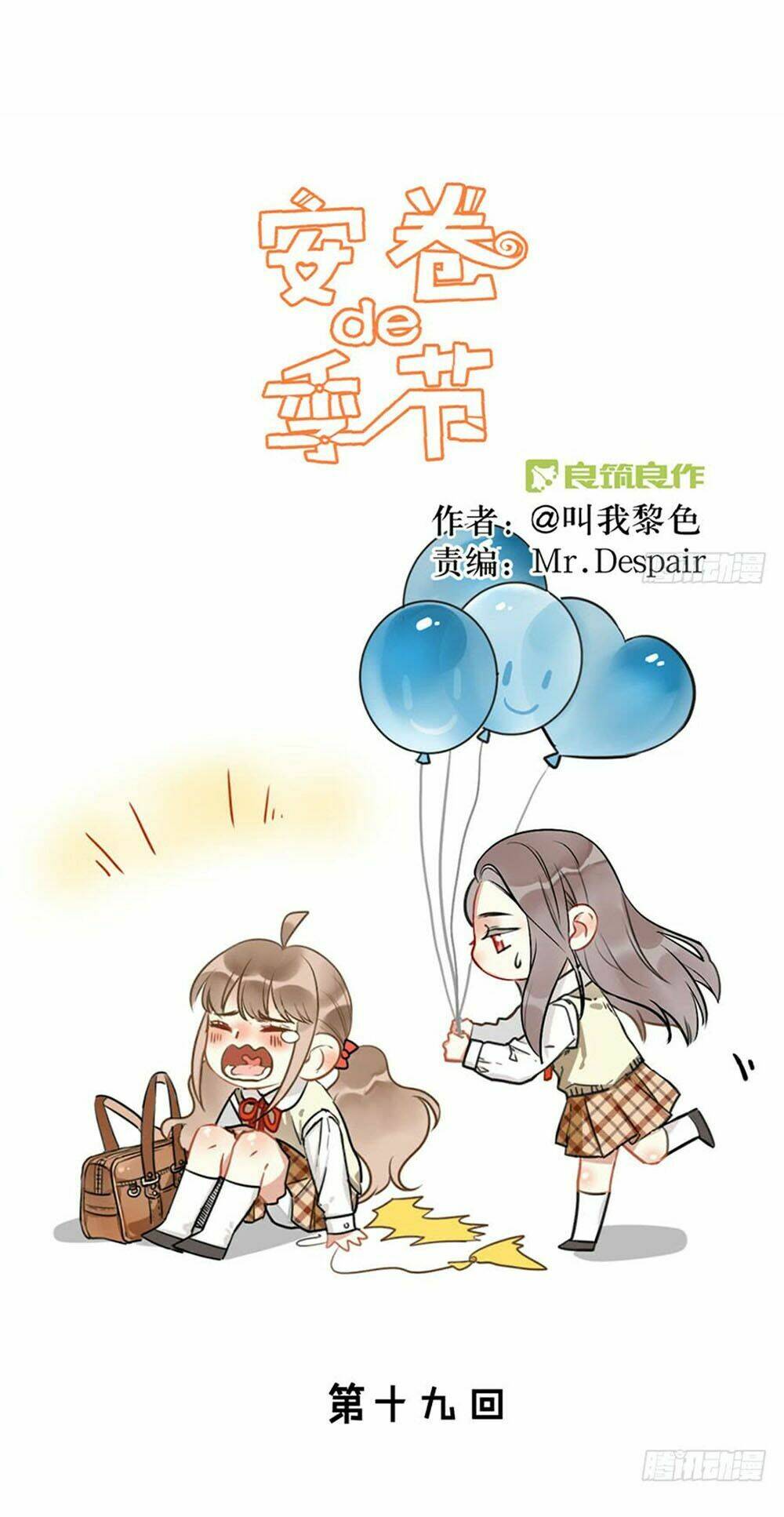 Quý Tiết Của An Quyển Chapter 19 - Trang 2