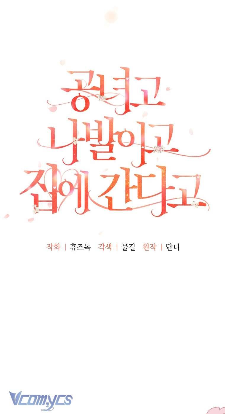 Quý Tộc Gì Chứ, Tôi Chỉ Muốn Về Nhà Chapter 7 - Trang 2
