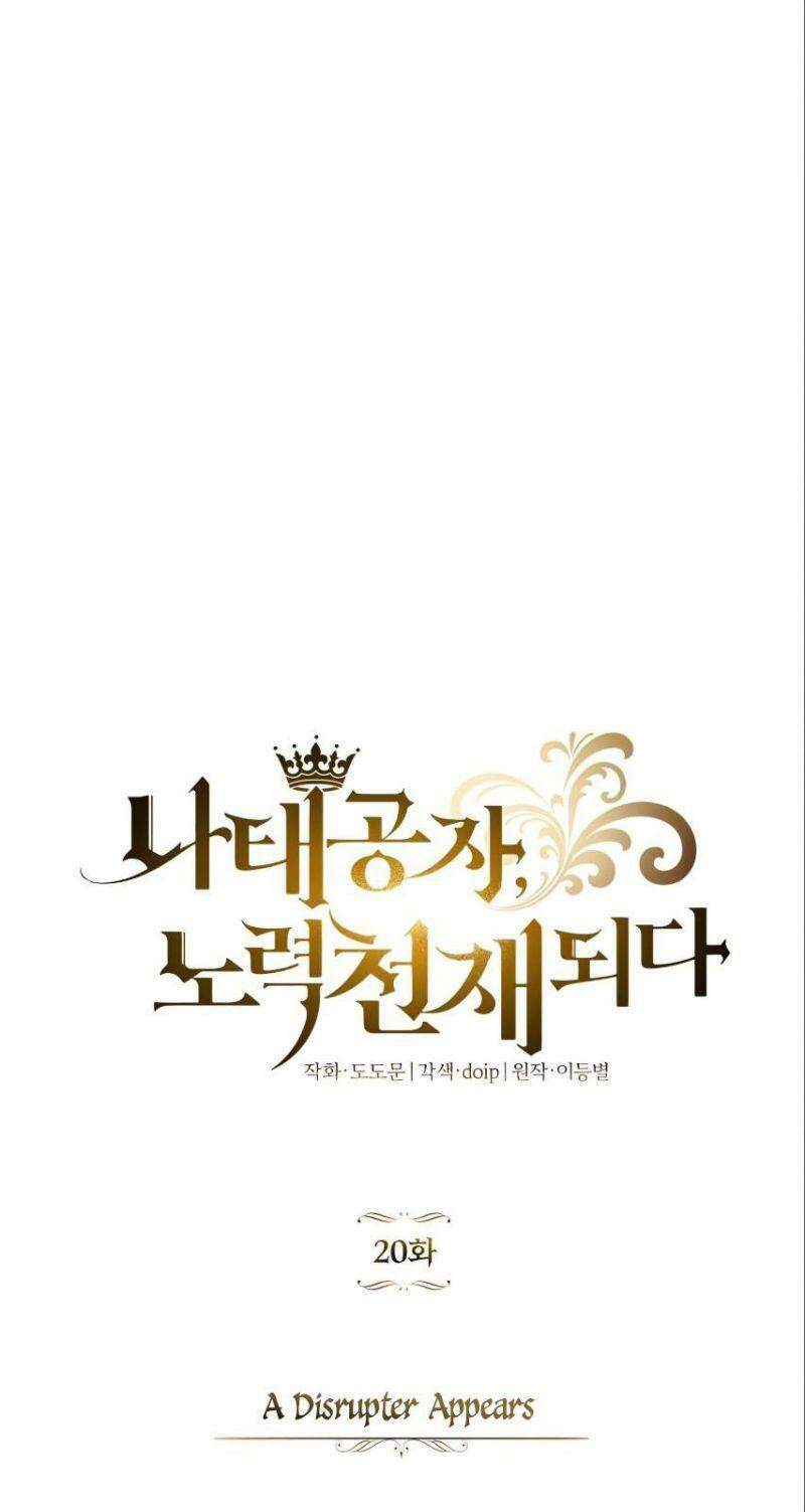 Quý Tộc Lười Biếng Trở Thành Thiên Tài Chapter 20 - Trang 2