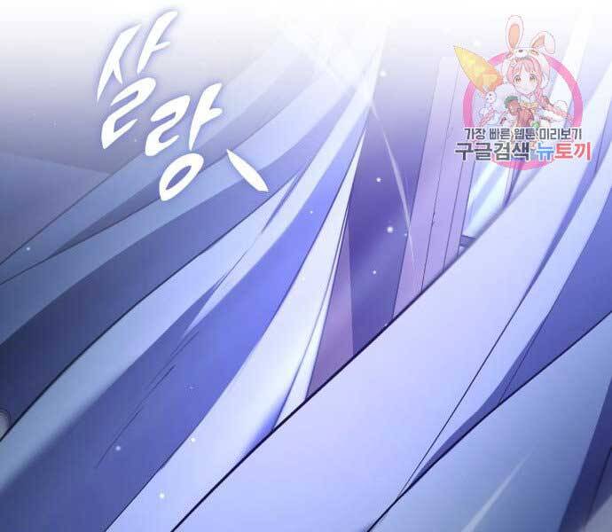 Quý Tộc Lười Biếng Trở Thành Thiên Tài Chapter 55 - Trang 2