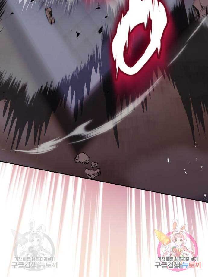 Quý Tộc Lười Biếng Trở Thành Thiên Tài Chapter 73.1 - Trang 2