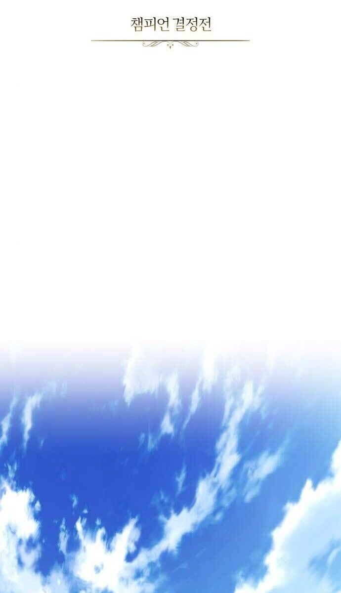 Quý Tộc Lười Biếng Trở Thành Thiên Tài Chapter 73.2 - Trang 2