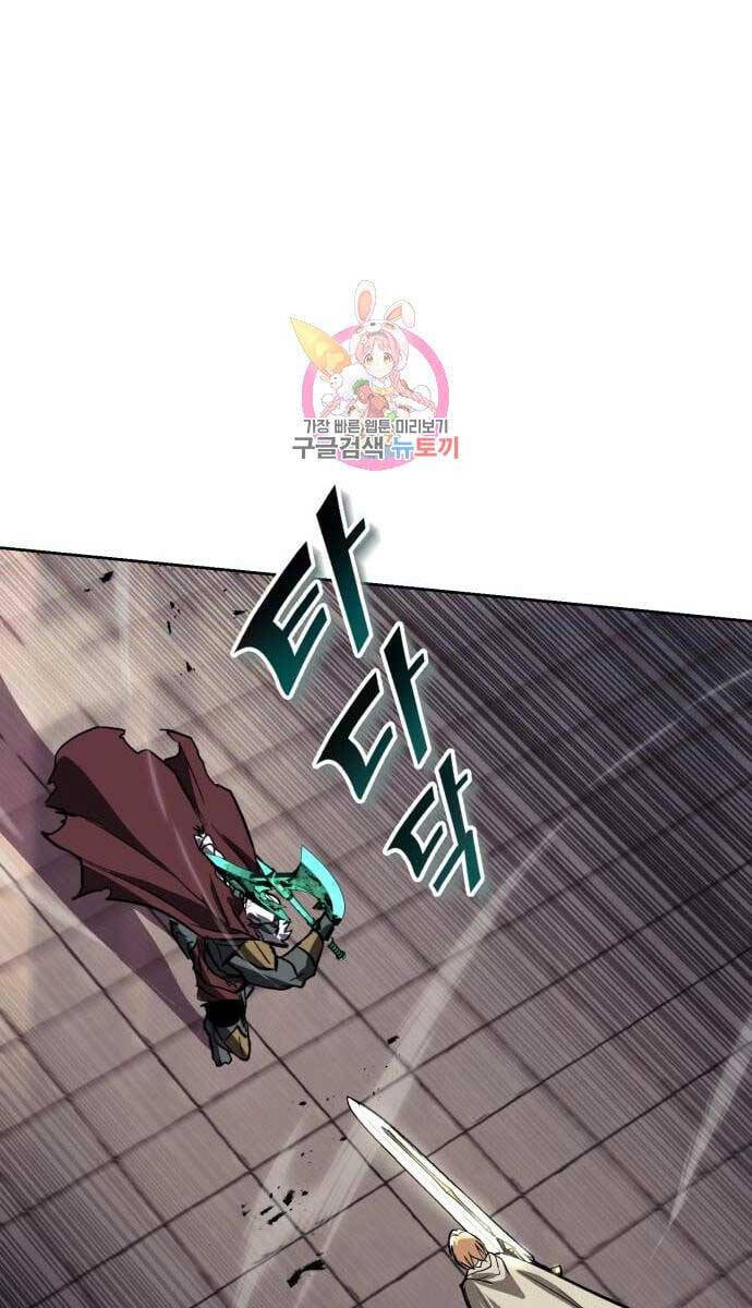 Quý Tộc Lười Biếng Trở Thành Thiên Tài Chapter 85.1 - Trang 2