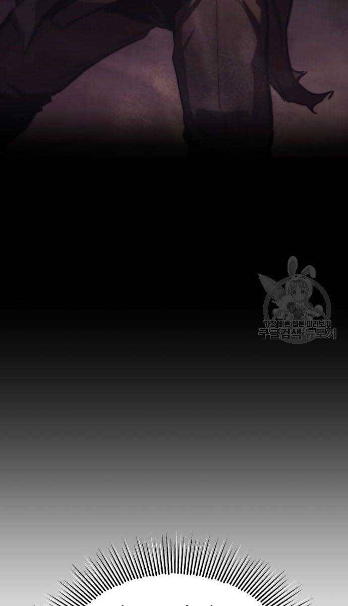 Quý Tộc Lười Biếng Trở Thành Thiên Tài Chapter 85.1 - Trang 2