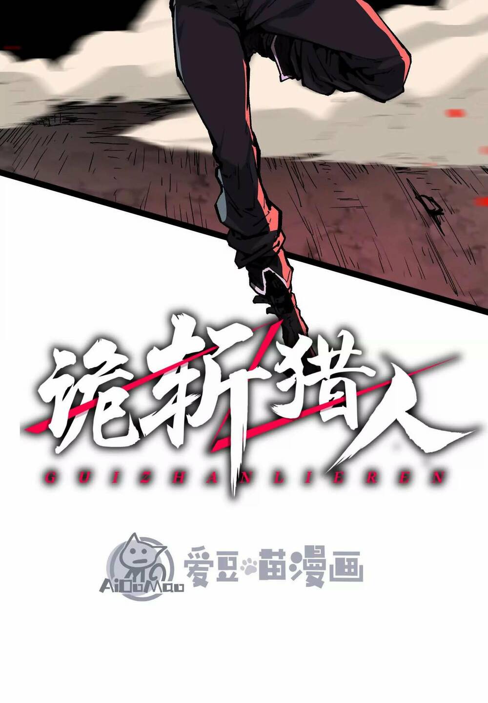 Quỷ Trảm Săn Nhân Chapter 14 - Trang 2