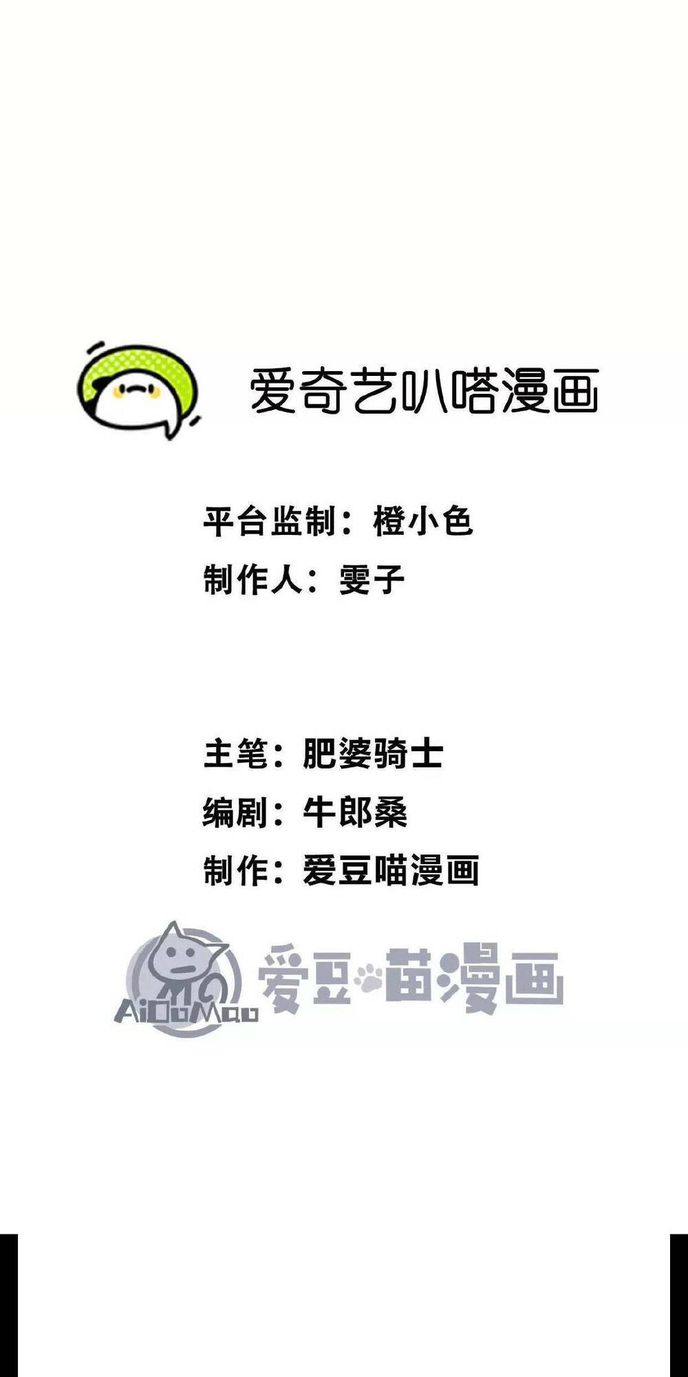 Quỷ Trảm Săn Nhân Chapter 2 - Trang 2